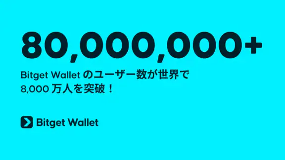 Bitget Wallet：仮想通貨取引/DeFi/BTC