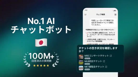 Chatbot App: AIアシスタント