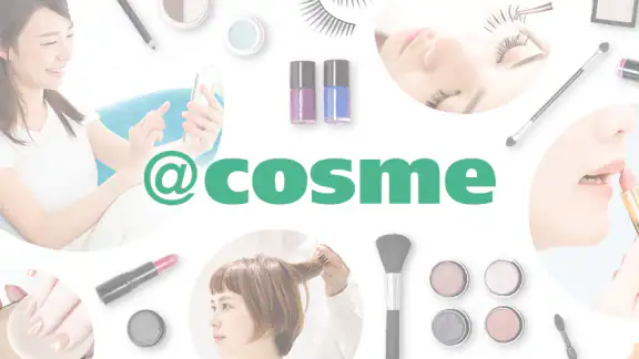 @cosme（アットコスメ）公式｜クチコミで話題のコスメ探し