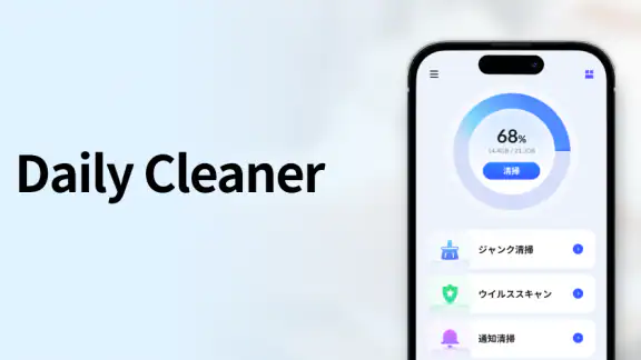 Daily Cleaner: Antivirus, Junk
