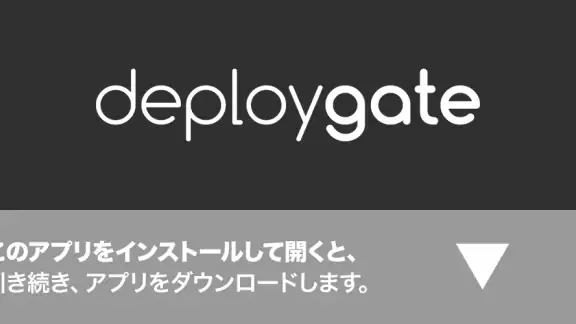 DeployGate