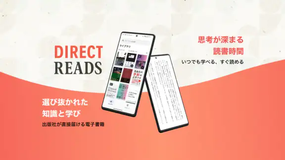 DIRECT Reads