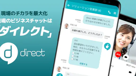 direct(ダイレクト)