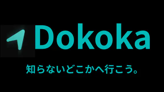 Dokoka - 矢印だけのお散歩アプリ