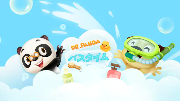 Dr. Pandaバスタイム