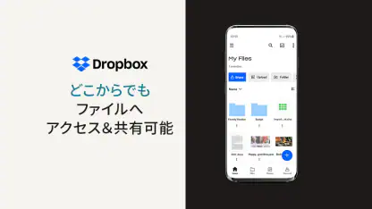 Dropbox ファイル、写真&ビデオ為にクラウド ドライブ