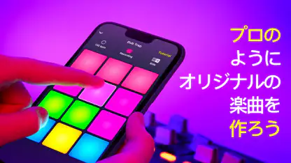 Drum Pad Machine - ビートメーカー