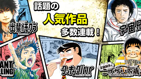 Dモーニング - 人気漫画をどこよりも早く配信！
