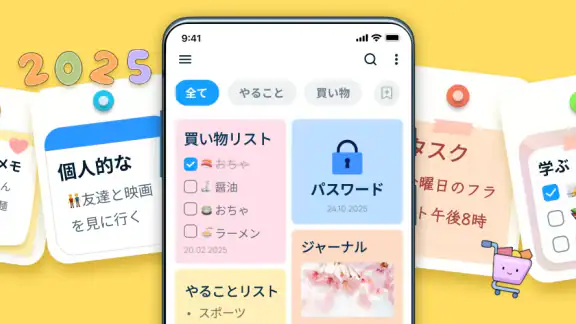 Easy Notes: メモ、ノート、めも、付箋、メモアプリ