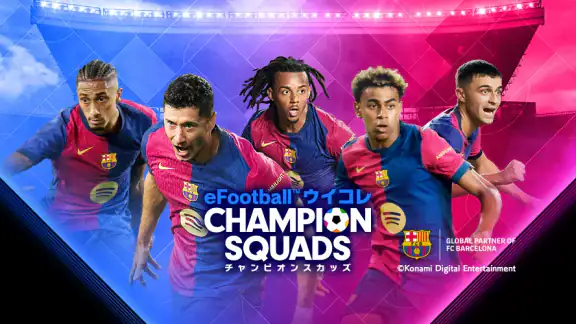 eFootball™ウイコレ CHAMPION SQUADS