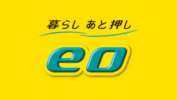 eoアプリ
