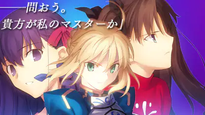 Fate/stay night [Realta Nua]