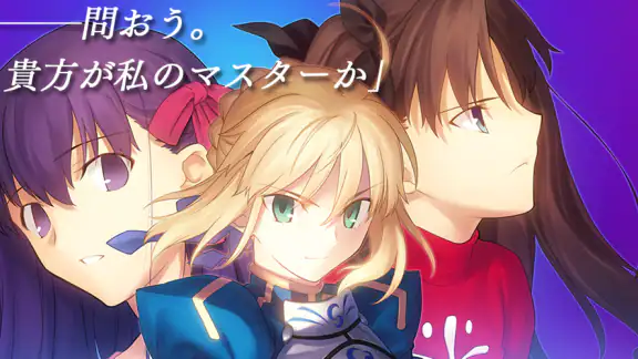 Fate/stay night [Realta Nua]