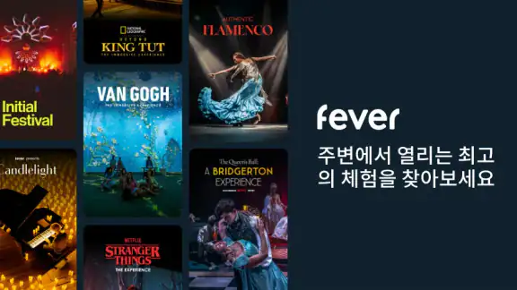 Fever：イベント＆チケット