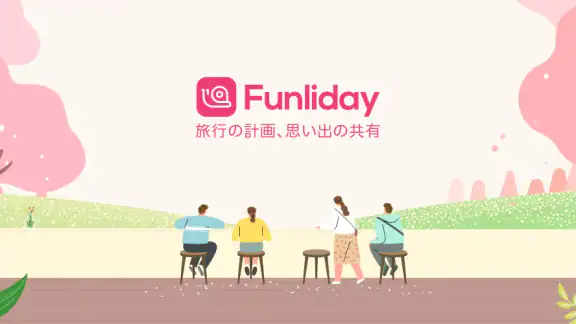 Funliday - 旅行計画、共同編集