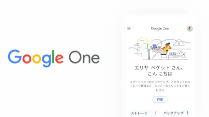 Google One