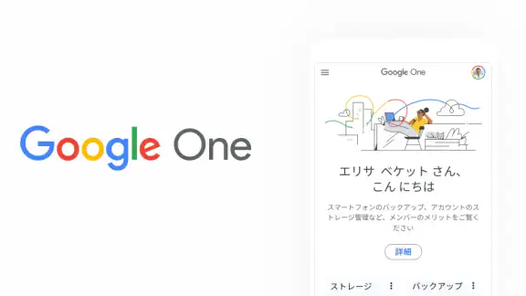 Google One