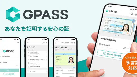 GPASS