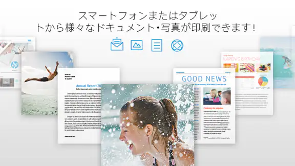 HP プリント サービス プラグイン