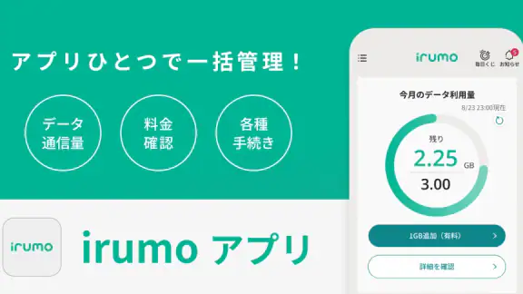 irumo(イルモ)