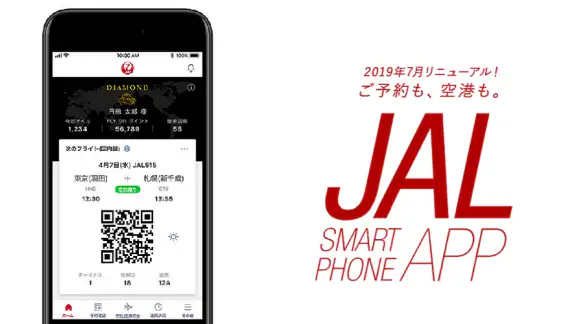 JAL(国内線・国際線)