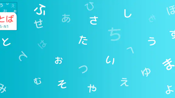 Japanese Vocabulary: N5-N1