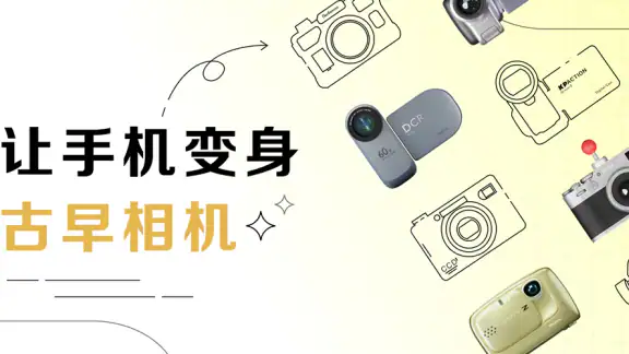 Kapi Cam - Y2K & CCD Camera