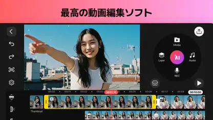 KineMaster - 動画編集＆動画作成＆動画加工