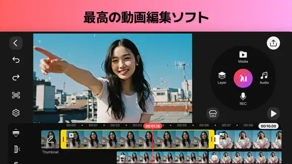 KineMaster - 動画編集＆動画作成＆動画加工