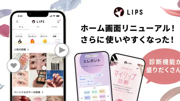 LIPS(リップス) コスメ・メイク・化粧品のコスメアプリ