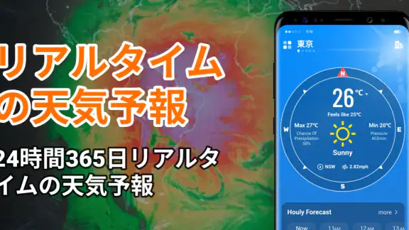 Local Weather: ライブ予報