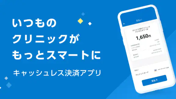 M3デジカルスマート診察券