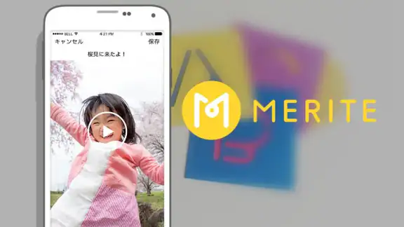MERITE（メリテ）-スマホの動画や写真からDVDを作成