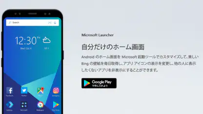 Microsoft Launcher