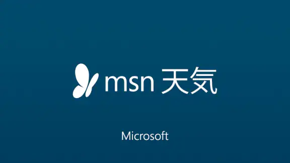 MSN 天気 - 天気予報 & 天気図