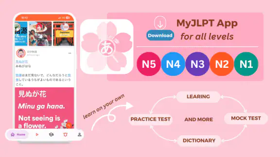 MyJLPT