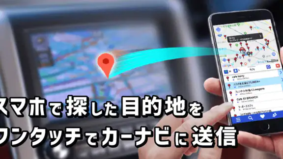 NaviCon おでかけサポート