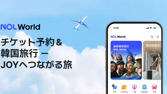 NOL World