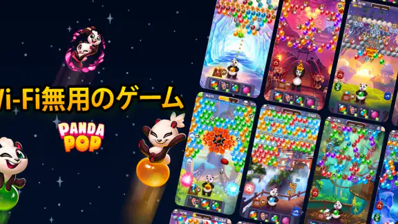 Panda Pop-パンダポップ