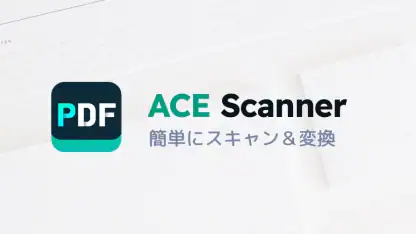 PDF スキャン - カメラスキャナー書類をスキャン