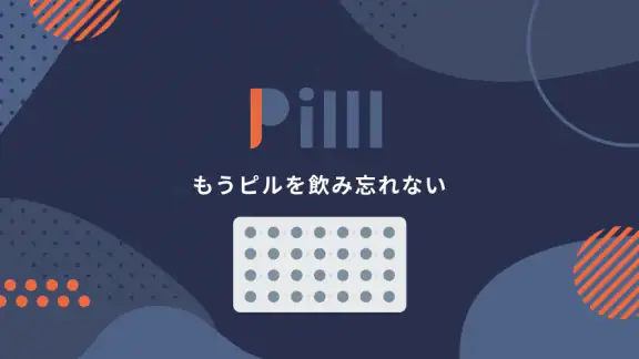 Pilll - ピルと生理を一緒に管理