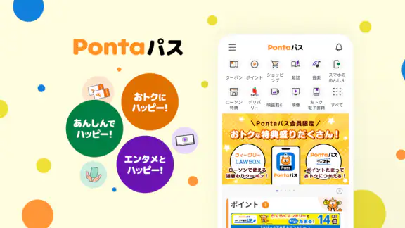 Pontaパス