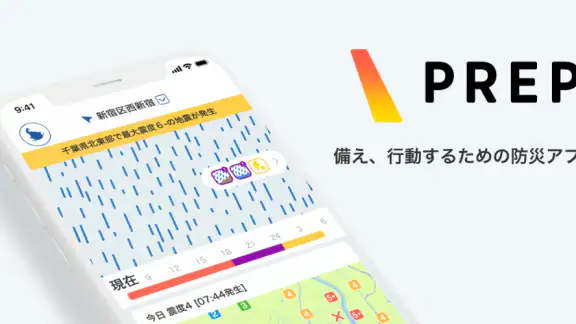 PREP(プレップ)情報を発信し行動を支援する総合防災アプリ