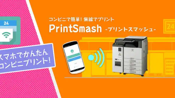 PrintSmash
