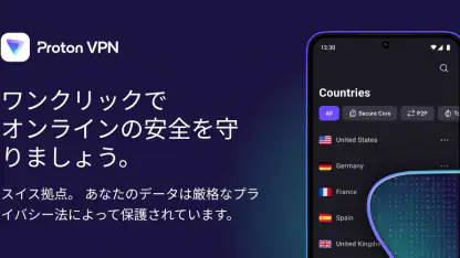 Proton VPN: 高速&安全なVPN