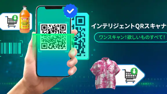 qrコード読み取りア スキャナー - バーコードリーダー