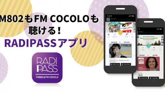 RADIPASSアプリ