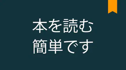 ReadEra – pdf、epub、電子書籍リーダー