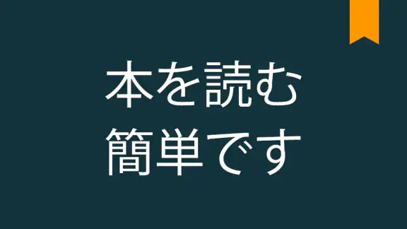 ReadEra – pdf、epub、電子書籍リーダー