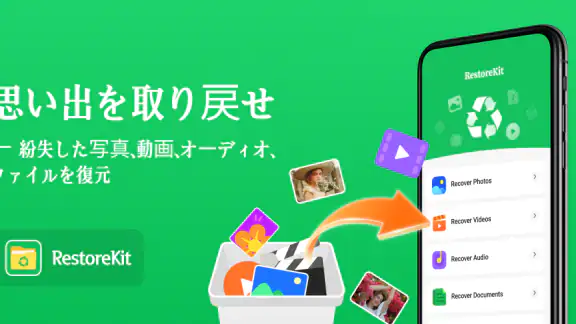 RestoreKit